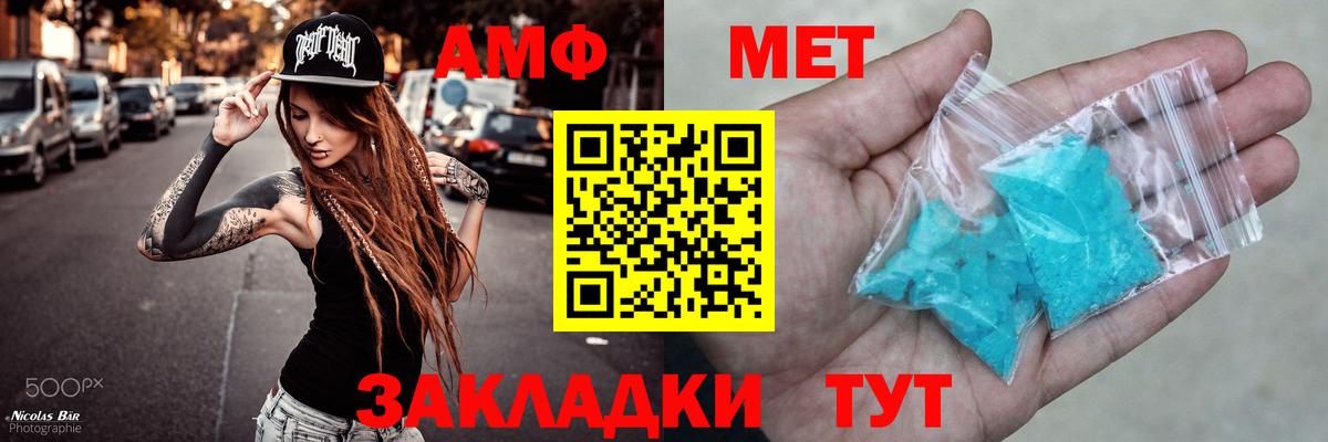 Амфетамин  Вход с VPN  Феодосия  Амфетамин 97% 