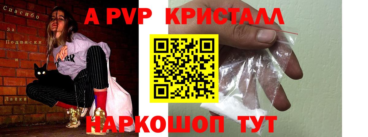 А ПВП крисы CK  Alfa_PVP СК КРИС  Alpha-PVP крисы CK  Феодосия  Вход с VPN 