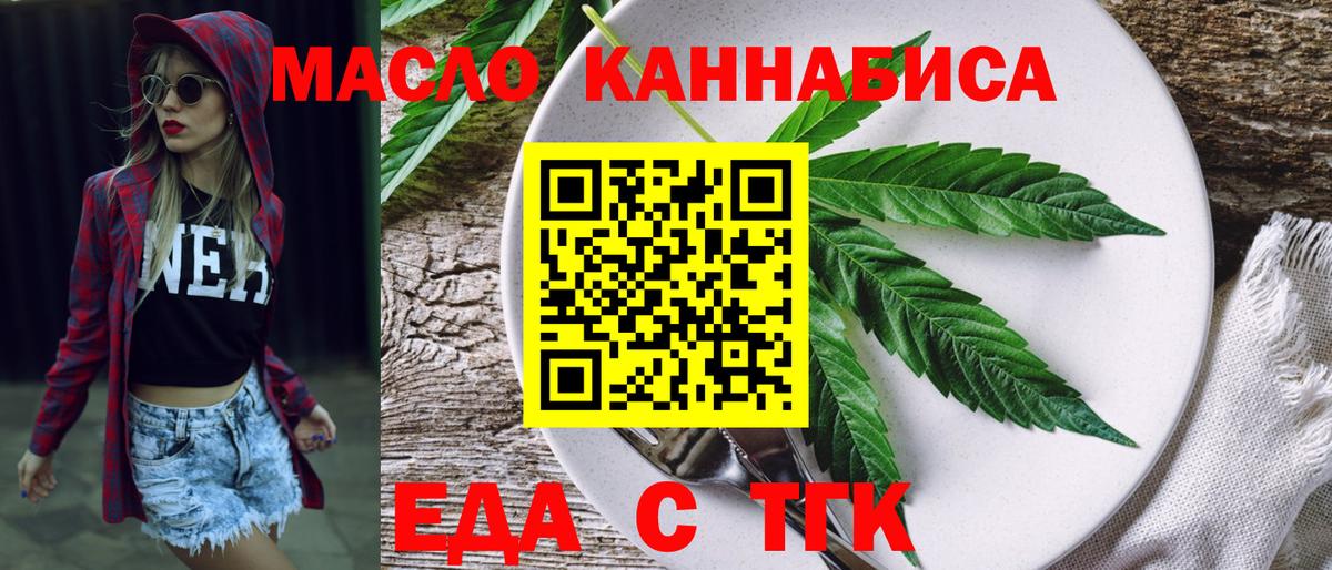 Феодосия  Печенье с ТГК конопля  Вход с VPN 