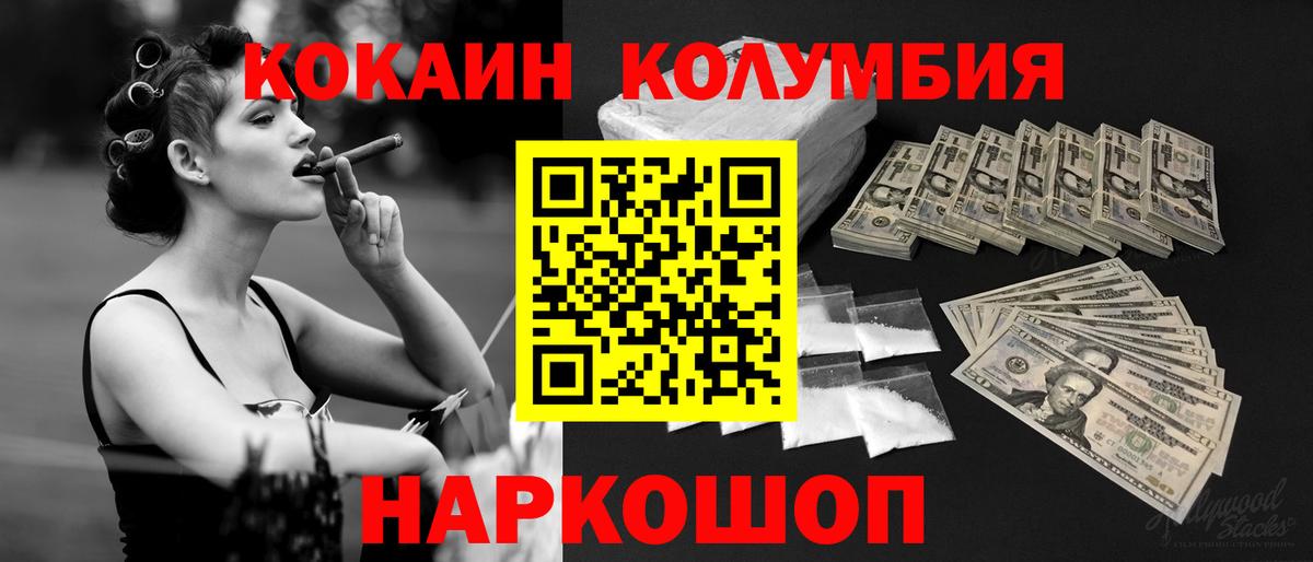 Феодосия  Кокаин 99%  COCAIN 99%  Вход с VPN 