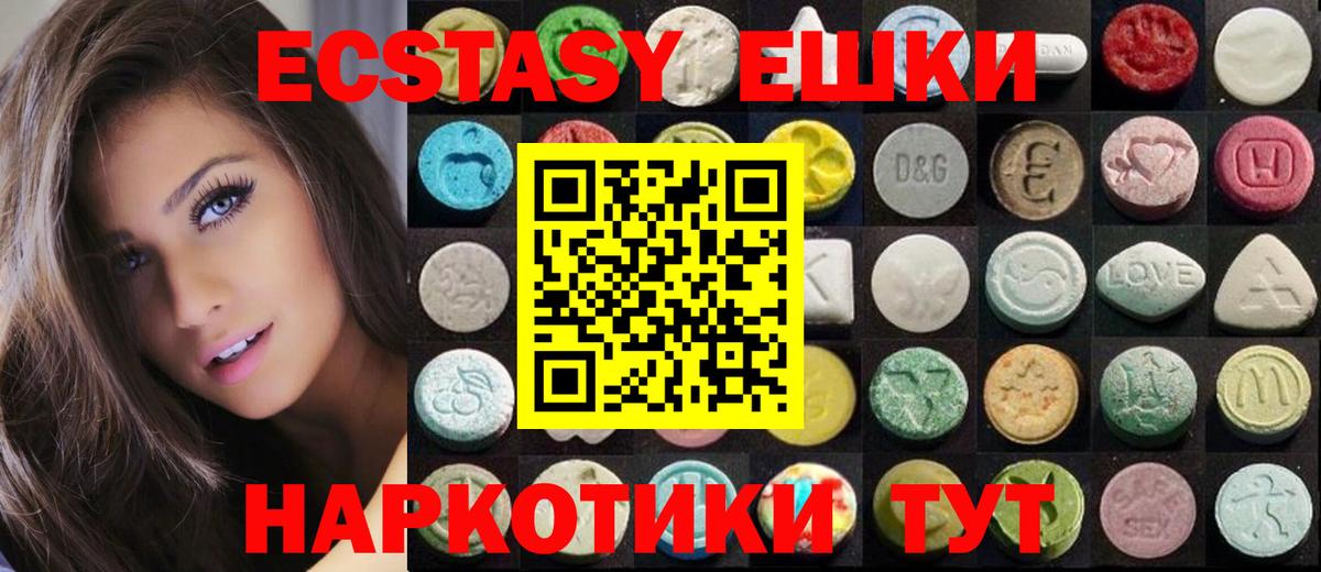 ЭКСТАЗИ ешки  Вход с VPN  Феодосия  ЭКСТАЗИ 280мг 