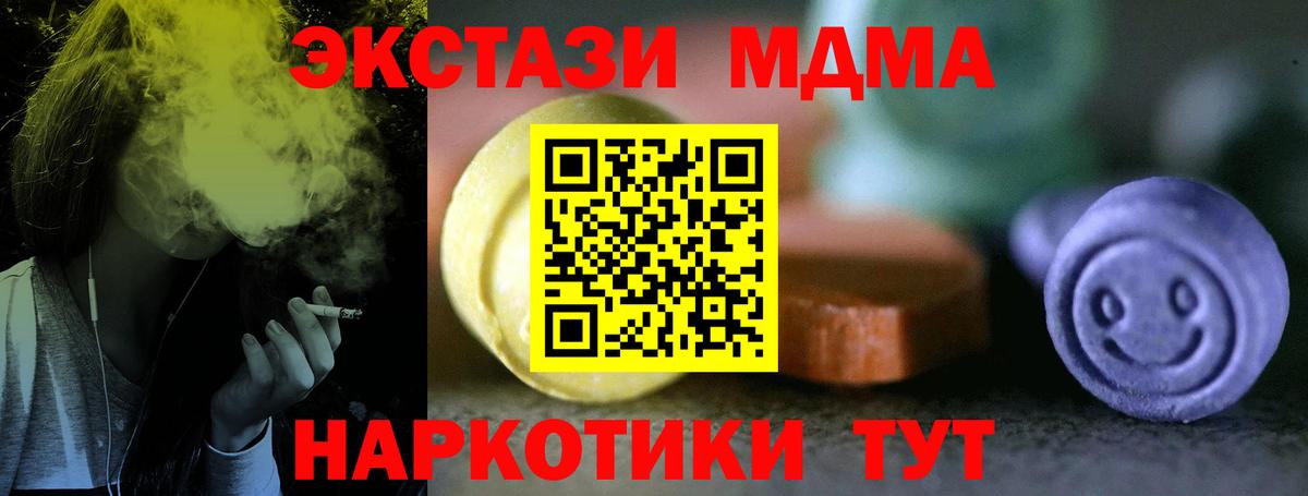 ЭКСТАЗИ XTC Феодосия