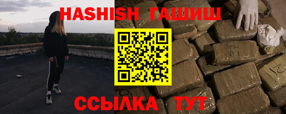 Гашиш хэш Феодосия