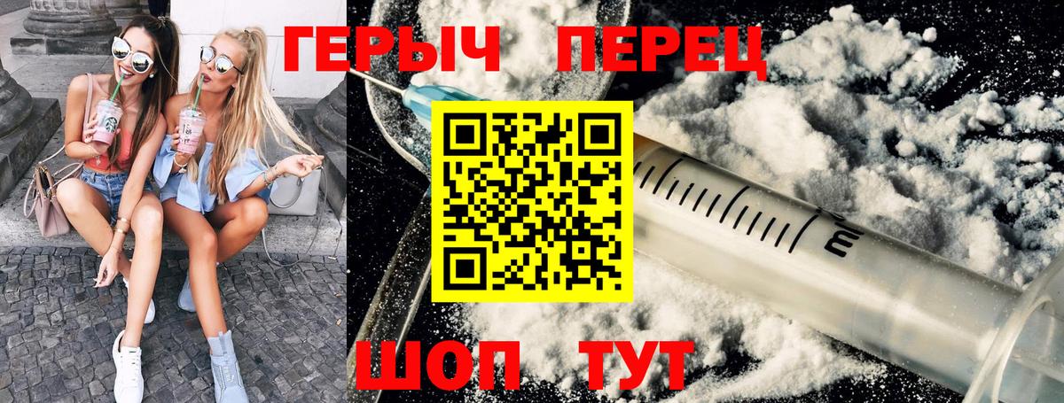 Героин Афган  Вход с VPN  Феодосия 