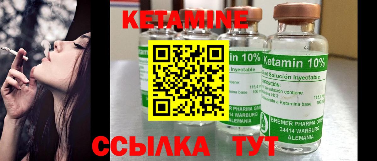 Феодосия  КЕТАМИН ketamine  Вход с VPN 
