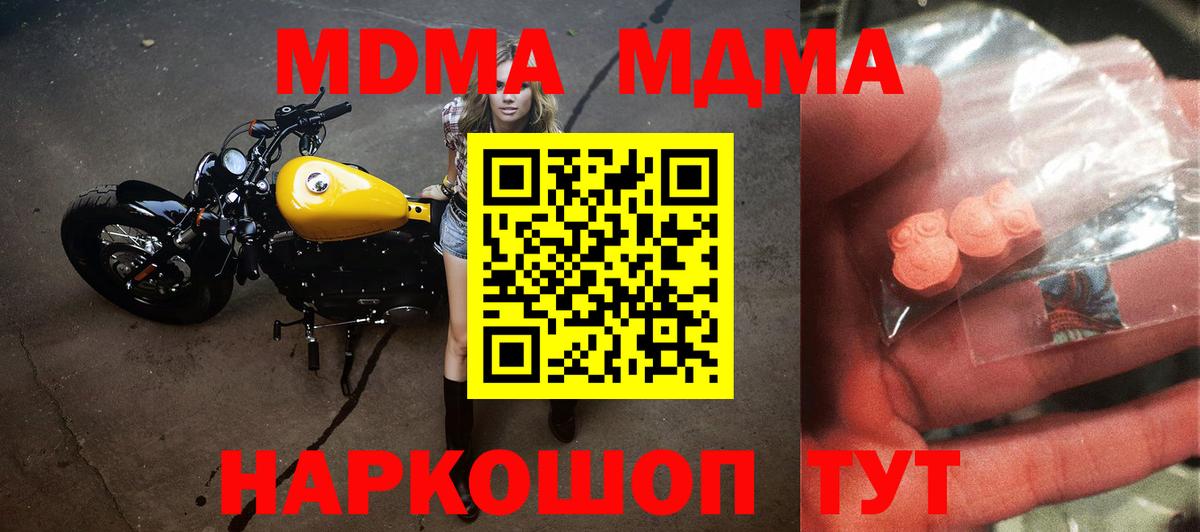МДМА Molly  MDMA  Вход с VPN  Феодосия  MDMA VHQ 