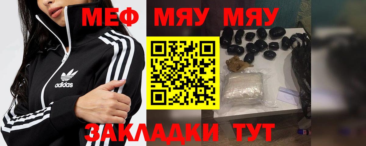 Меф мука Феодосия