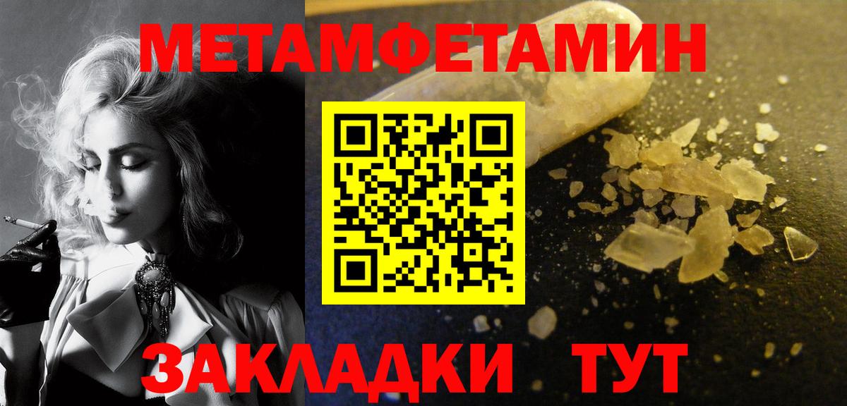 Метамфетамин пудра  МЕТАМФЕТАМИН  Феодосия  Вход с VPN 