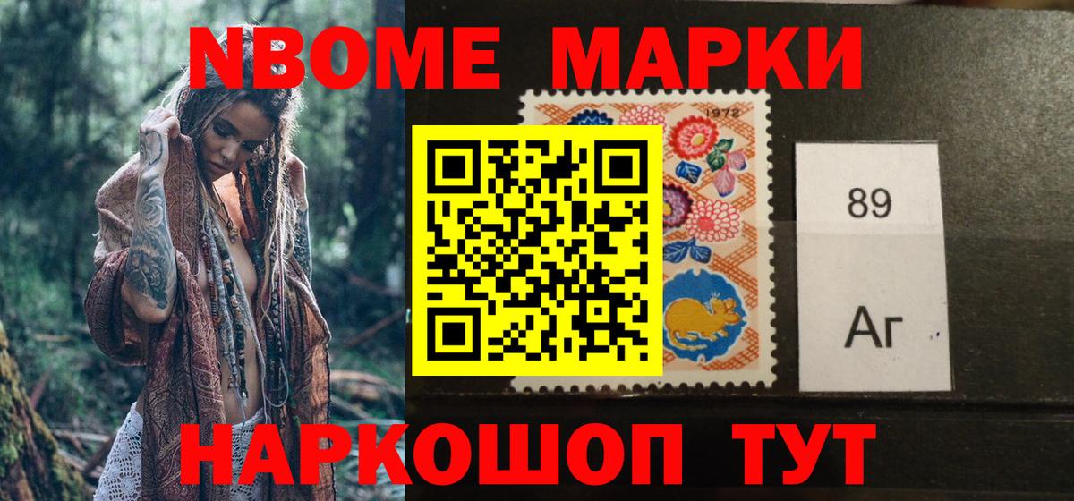 Марки NBOMe 1,8мг  Вход с VPN  Феодосия 