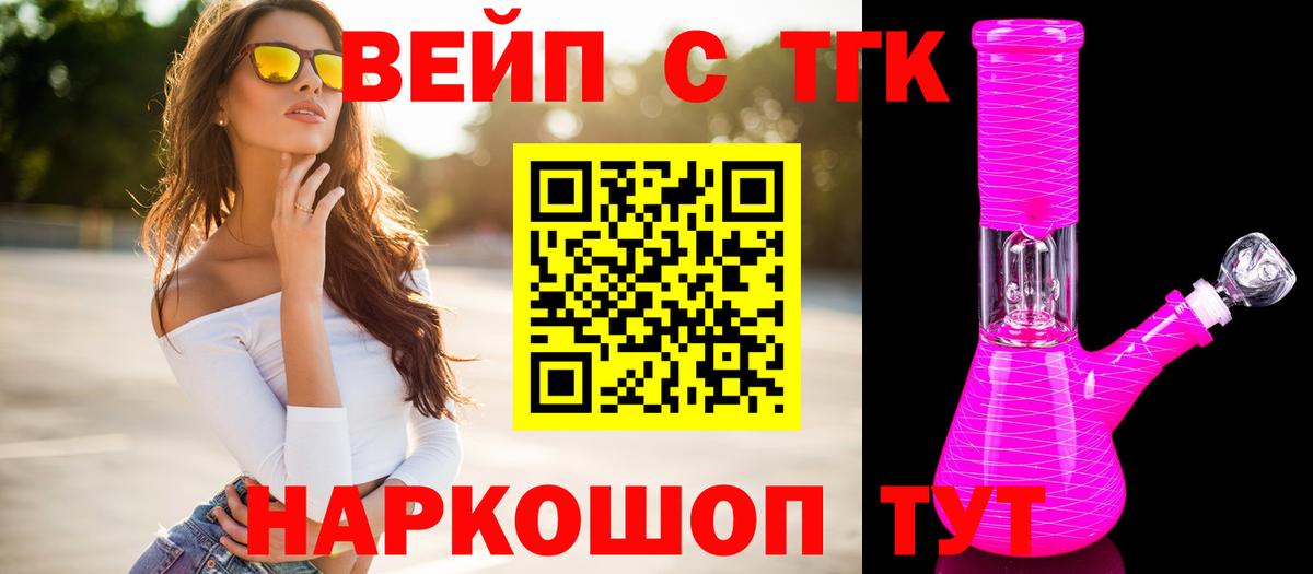 Феодосия  Дистиллят ТГК Wax  Вход с VPN 