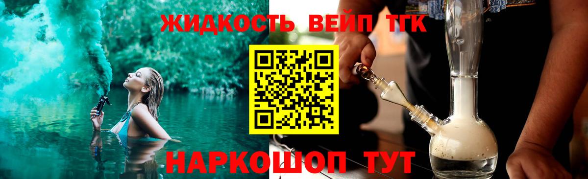 Дистиллят ТГК Wax Феодосия