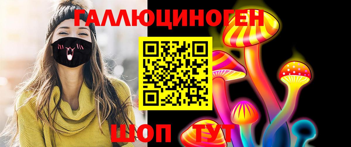 Галлюциногенные грибы ЛСД  Псилоцибиновые грибы MAGIC MUSHROOMS  Феодосия  Вход с VPN 